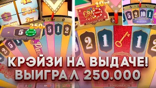 5 ПОД Х50? ВЫИГРАЛ 250.000 И ПОЙМАЛ ТРИ КРЭЙЗИ ТАЙМА| СТАВКА 40К | ALL IN И ЗАНОСЫ НЕДЕЛИ CRAZY TIME