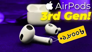 ১৮০০ টাকার LATEST Apple AirPods 3 MASTER COPY! 🤯 - Review in Bangla