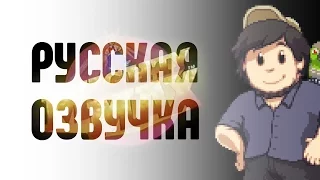 JonTron - Mighty Maxed Out [RUS VO]