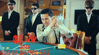 [Full Movie] 賭神 2016 God of Gamblers | 喜劇電影 Gambling film HD