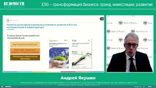 Банк России готовит два новых вида ESG-облигаций