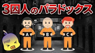 【ゆっくり解説】99%引っかかるパラドックス！数学の確率問題