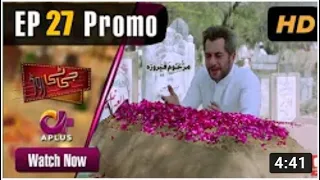 Pakistani Drama | GT Road - Episode 27 Promo | Aplus Dramas | Inayat, Sonia Mishal, Kashif, Memoona