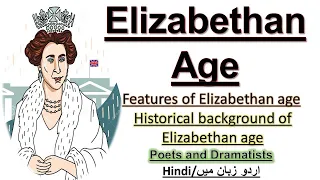 Elizabethan Age in English Literature in Urdu/Hindi l Elizabethan Age Poetry l Elizabethan Drama