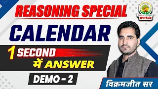 🔴CALENDAR DEMO 2 | REASONING BY VIKRAMJEET SIR | FOR SSC CGL, CHSL, MTS, DELHI POLICE #reasoning