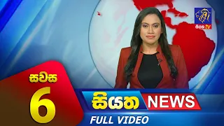 Siyatha News | 06.00 PM | 24 - 09 - 2023