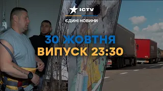 Поляки ПЕРЕКРИЮТЬ КОРДОН? | Навчання ЗСУ у НІМЕЧЧИНІ | Новини Факти ICTV за 30.10.2023