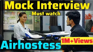 Mock Interview | How to Crack an interview | IndiGo interview | Cabin Crew Interview | Airhostess