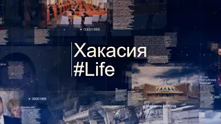 Хакасия #Life: 90-е республики
