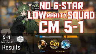 【明日方舟/Arknights】[5-1 Challenge Mode] - Low Rarity Squad - Arknights Strategy