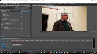 Отслеживание маски в Premiere Pro