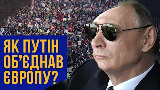 Як путін обʼєднав Європу та Україну? Приміряю роль пропагандиста в цьому відео. Недільний фан