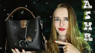 АСМР ЧТО В МОЕЙ СУМКЕ?👜/триггеры, болталка/ASMR what's in my bag?