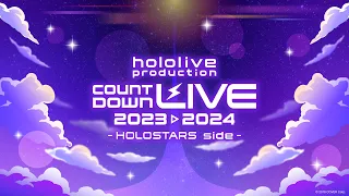 hololive production COUNTDOWN LIVE 2023▷2024 -HOLOSTARS side-【#ホロスターズカウントダウン2023】