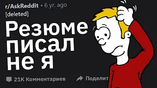 Самые Неудачные Ответы Людей На Собеседовании На Работу