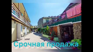 СРОЧНАЯ ПРОДАЖА! видео  гостиница у Черного моря город-курорт Сочи п. Джубга