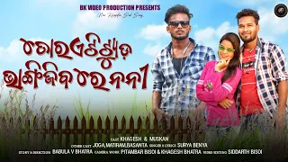 //Tor Attitude Bangi Jibaare Noni// Koraputia New Break Up Album Song   #Singer_Surya_Beniya