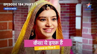 EP-184 Part 1 | Kaisa Yeh Ishq Hai | Kya Gabru ka plan kaam karega? | कैसा ये इश्क़ है #starbharat