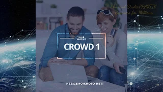 Сrowd1 very короткое видео  ЗАЧЕМ инвестировать в CROWD 1