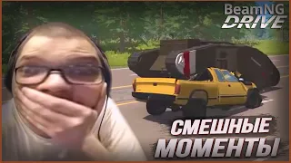 Смешные моменты с Булкиным #66 (BEAMNG DRIVE)