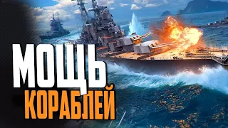 МОРСКИЕ ЛЕГЕНДЫ РВУТСЯ В БОЙ⚓ Мир Кораблей⚓  МИР КОРАБЛЕЙ