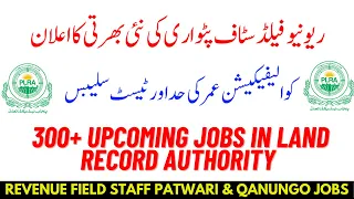 Revenue Field Staff Patwari Qanungo Jobs| Patwari Qualification Test Syllabus|LRA Upcoming Jobs