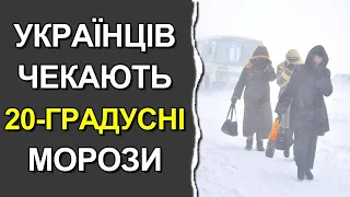 Погода в Україні на 3 місяці: нас чекають 20-градусні морози, відлига та опади: Погода в Україні