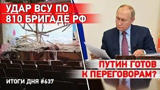 Удар ВСУ по Кумачово. Обстрелы Авдеевки и Донецка. Байден и Си отказались от участия в саммите G20