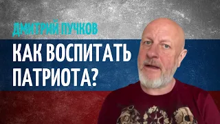 ДМИТРИЙ ГОБЛИН ПУЧКОВ О ДЕКОММУНИЗАЦИИ РОССИИ И УКРАИНЫ