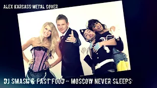 DJ Smash & Fast Food   Moscow Never Sleeps METAL COVER ALEX KARCASS