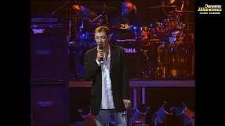 Григорий Лепс - Песенка о моей жене (Live СК "Олимпийский" 2006)