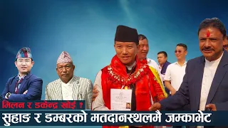 इलाम – २ मा उत्साहपूर्वक मतदान, कुन उम्मेदवारले कहाँबाट मतदान गरे ? NEWS24 TV