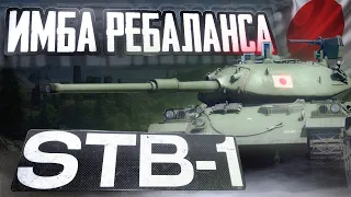 НЕ КАЧАЙ STB-1ПОКА НЕ ПОСМОТРИШЬ ЭТОТ ГАЙД WOT Blitz (Tanks Blitz)