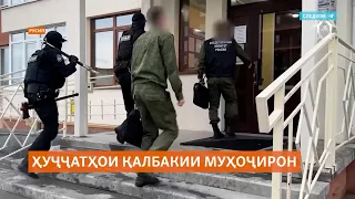 Боздошт барои тақдими ҳуҷҷатҳои тақаллубӣ ба муҳоҷирон дар Русия.