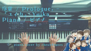 序章 / Prologue. - 『ユイカ』/ Yuika (Piano / ピアノ)