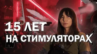 НАРКОТИЧЕСКИЙ ПСИХОЗ | МЕФЕДРОН | АМФЕТАМИН | ЭКСТЕЗИ | КСАНАКС