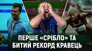 Перше «срібло» України та падіння світового рекорду українки | Олімпіада за 300 секунд