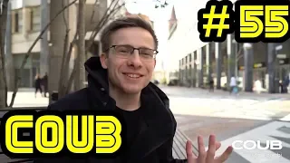 Coub Лучшее #55 | Best Coub | Лучшие приколы | Сборник кубов | HOT Cube