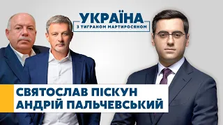 Святослав Піскун та Андрій Пальчевський // УКРАЇНА З ТИГРАНОМ МАРТИРОСЯНОМ – 29 листопада