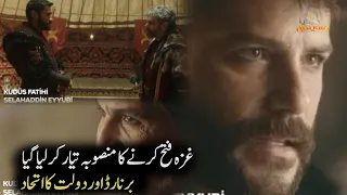 Küdüs Fatihi Selahaddin Eyyubi Episode 22 Urdu Subtitle Trailer | SiddiQui Media