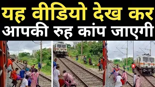 Viral Video: Woman Almost Crushed By Train While Crossing Railway Tracks to Save Luggage