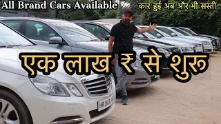 Multi Brand Car Stock In One Roof | Audi , Mercedes , Mahindra , Hyundai , Ford | MCMR