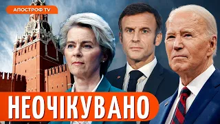 😮 ЗАХІД ПРОГНУВСЯ під Путіна! Шантаж Москви знову спрацював