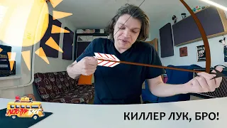 Самый дешёвый способ изменить звук / ЛЕТО ТУР БЛОГ