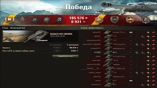 Conqueror.  МегаБой!!! Конь порезвился!!! 13 Фрагов забрал!! Лучший бой World of Tanks