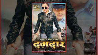 Damdaar - Nepali FULL MOVIE - Rekha Thapa