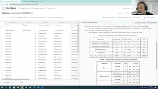 Презентация StatTech 3.0