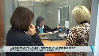 В Казахстане с 2023 года запустят льготное микрокредитование для молодых людей