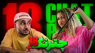 Chatrang - من به همسرم اعتماد دارم