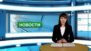 Городские новости 18 мая 2022 г.